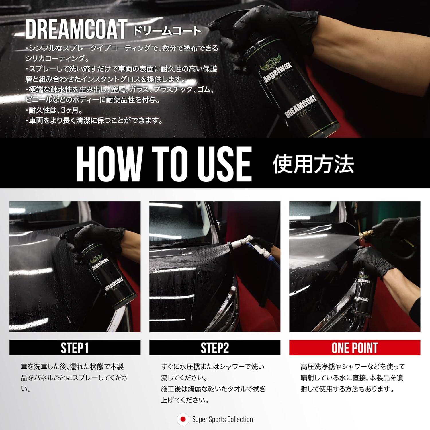 大人気！簡単セラミックコーティング！Angelwax ドリームコート 500ml