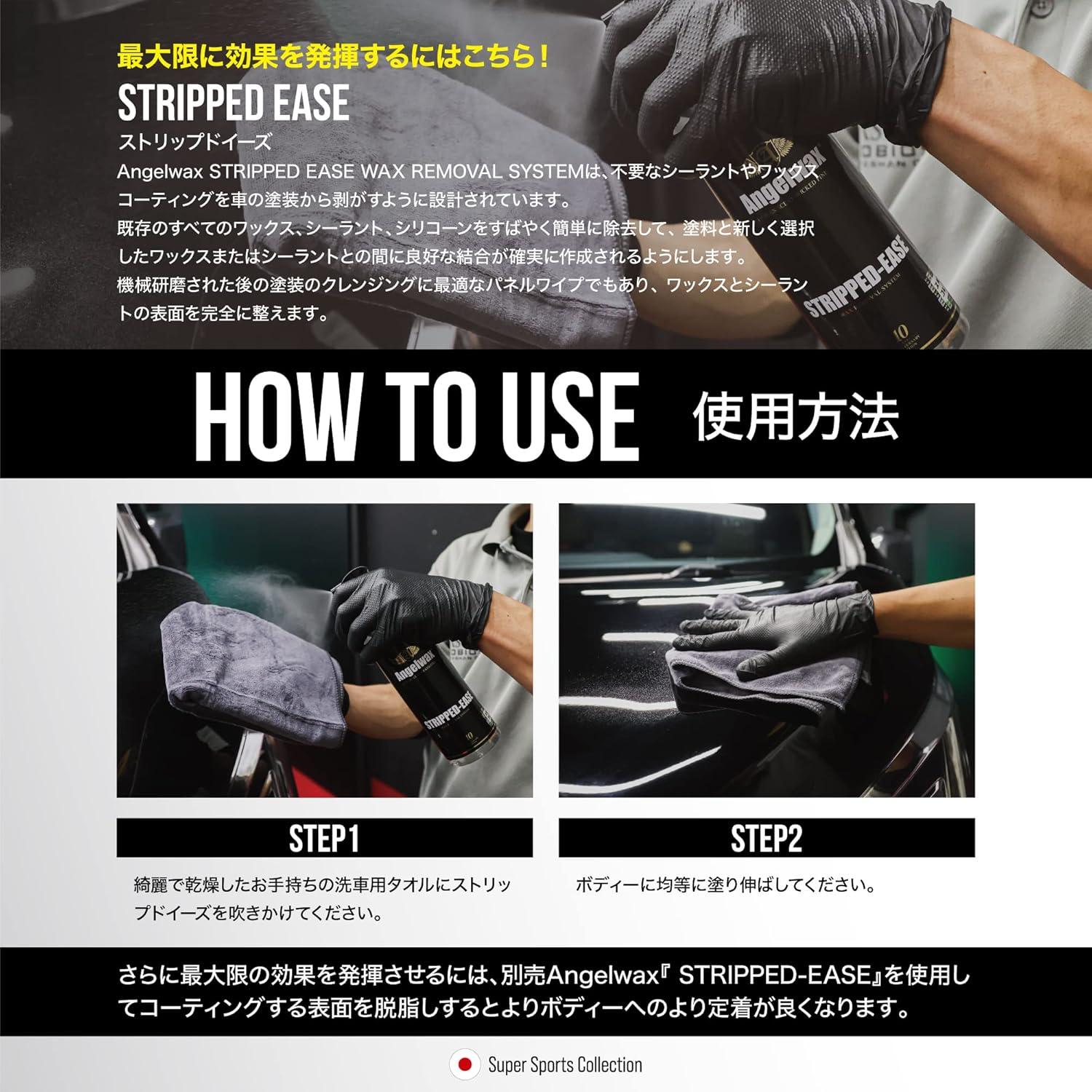 スパシャン エンジェルワックス カーワックス DESIRABLE コンクルールワックス 車 洗車 ワックス 光沢 艶出し 撥水 耐久力アップ 洗車用品