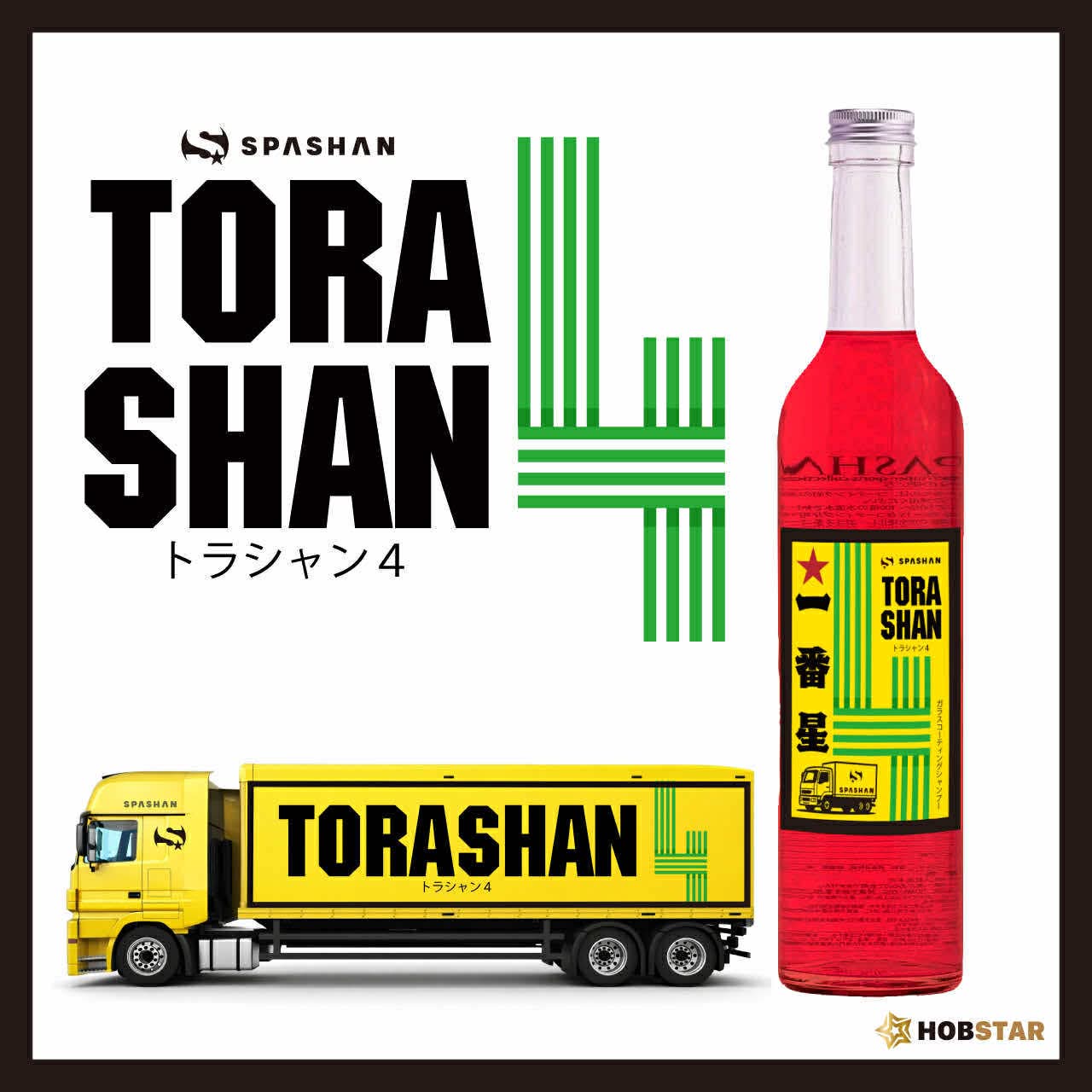 スパシャン トラシャン4 トラック専用コーティング