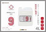101 アイアンバスター9　500ml