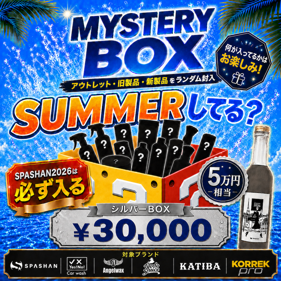 ミステリーシルバーボックスセット　3万円