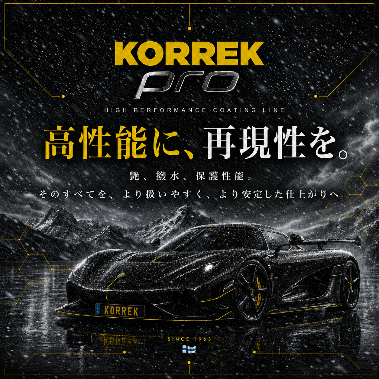 KORREK アイロックス 700ml 鉄粉除去剤
