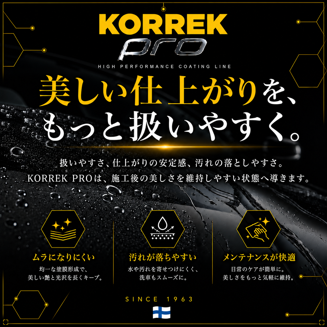 KORREK アイロックス 700ml 鉄粉除去剤