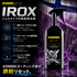 KORREK アイロックス 700ml 鉄粉除去剤