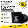 スパシャン 15Lバケツ クマちゃんバケツ グリッドガード付き