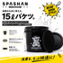 スパシャン 15Lバケツ クマちゃんバケツ グリッドガード付き