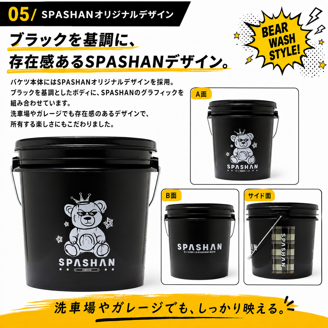 スパシャン 15Lバケツ クマちゃんバケツ グリッドガード付き