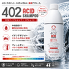 402 アシッドシャンプー