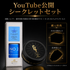 【【YouTube・TikTok個数限定】プロも驚く、このシークレットセット Dセット｜炭酸シャンプー×カーボンカルフェチワックス