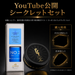 【【YouTube・TikTok個数限定】プロも驚く、このシークレットセット Dセット｜炭酸シャンプー×カーボンカルフェチワックス