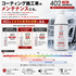 402 アシッドシャンプー