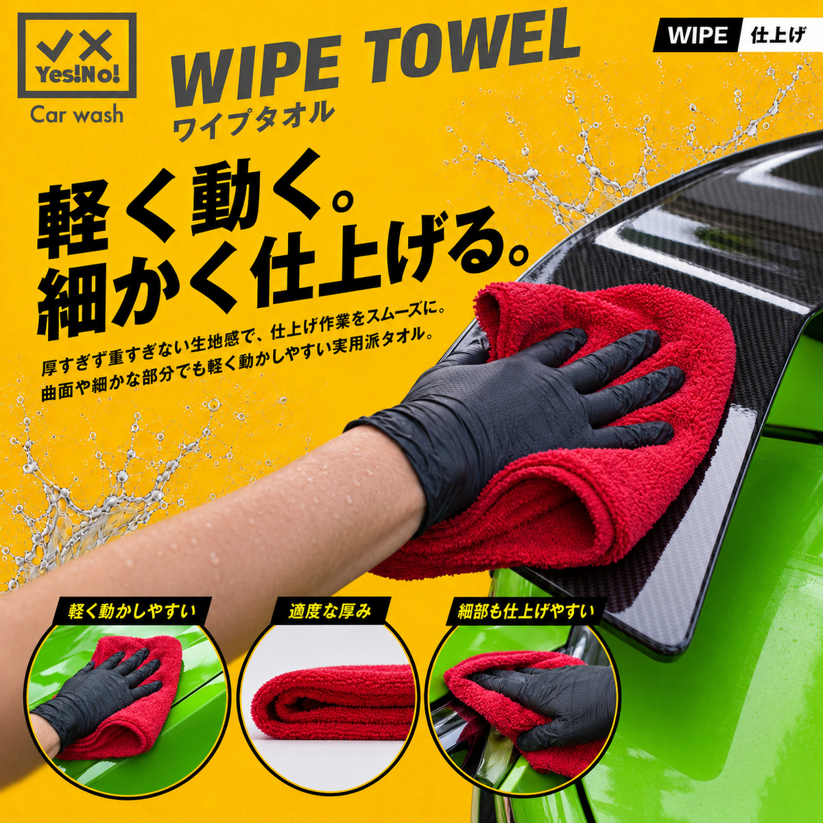 WIPE TOWEL 5枚入り ポリッシュ タオル 40×40cm