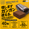 Yes!No! メガパック40 マイクロファイバータオル40枚入り 40×40サイズ　大容量　ブラウン