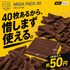 Yes!No! メガパック40 マイクロファイバータオル40枚入り 40×40サイズ　大容量　ブラウン