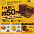 Yes!No! メガパック40 マイクロファイバータオル40枚入り 40×40サイズ　大容量　ブラウン