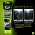 GS27 Scratch Remover Compound - Hides scratches 