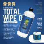 TOTAL WiPE OUT 万能クリーナー 1000ml