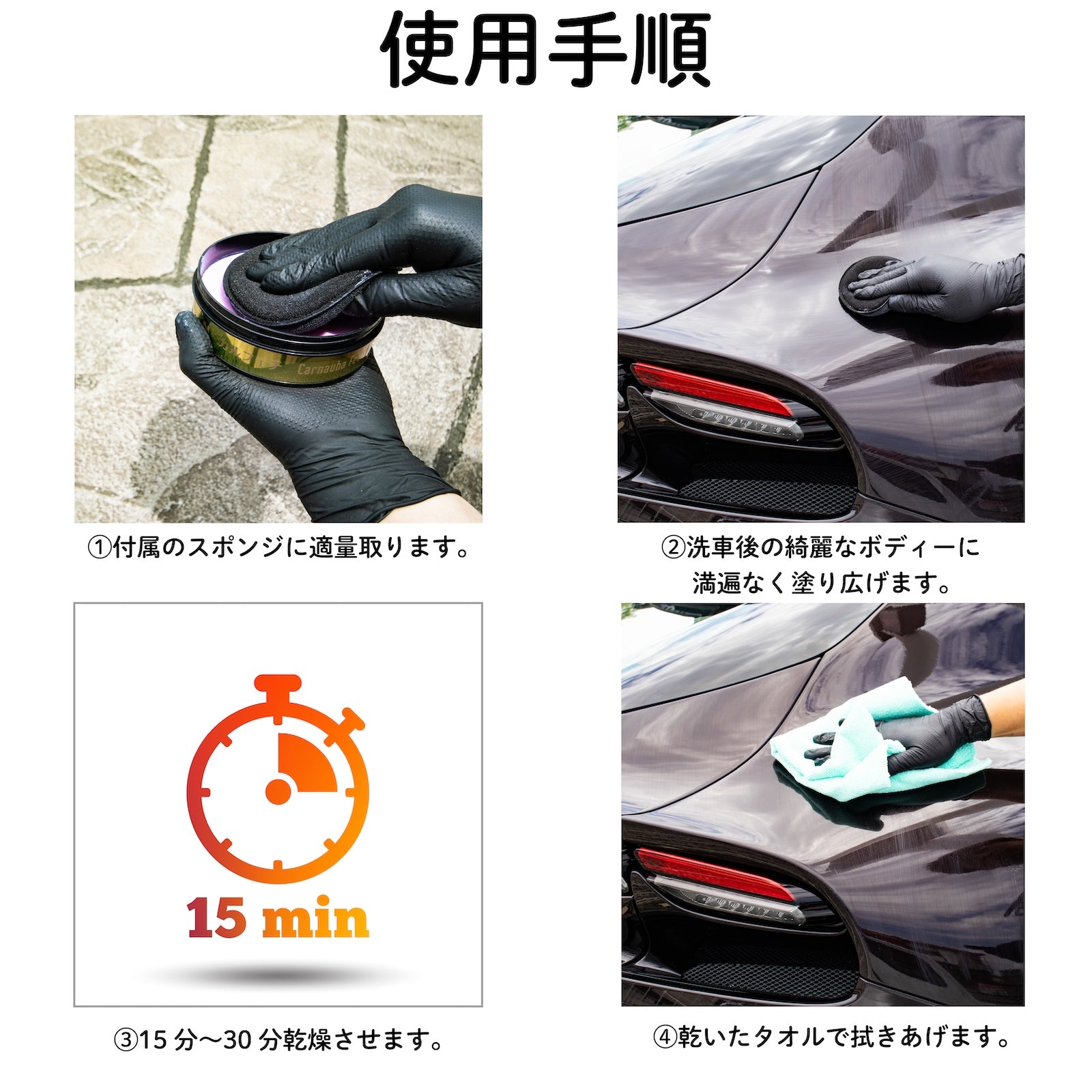 SPASHAN カルフェチワックス・クラシックトップ セット 弩級撥水ワックス