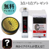 カルフェチワックス+アイアンバスター9.5＋超クレイタオル＋洗車用品プレゼント
