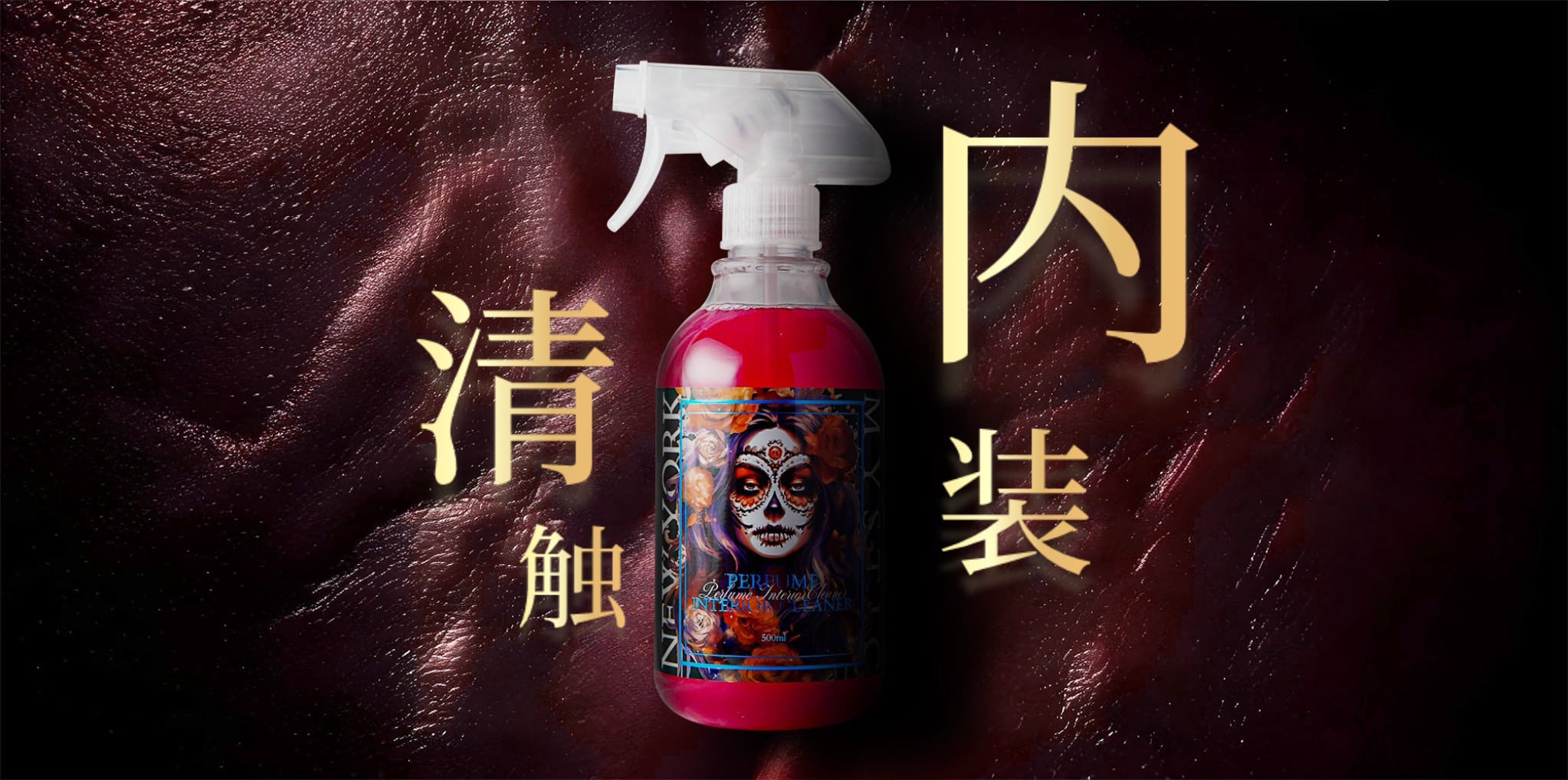 Mystic Series Interior Cleaner 500ml