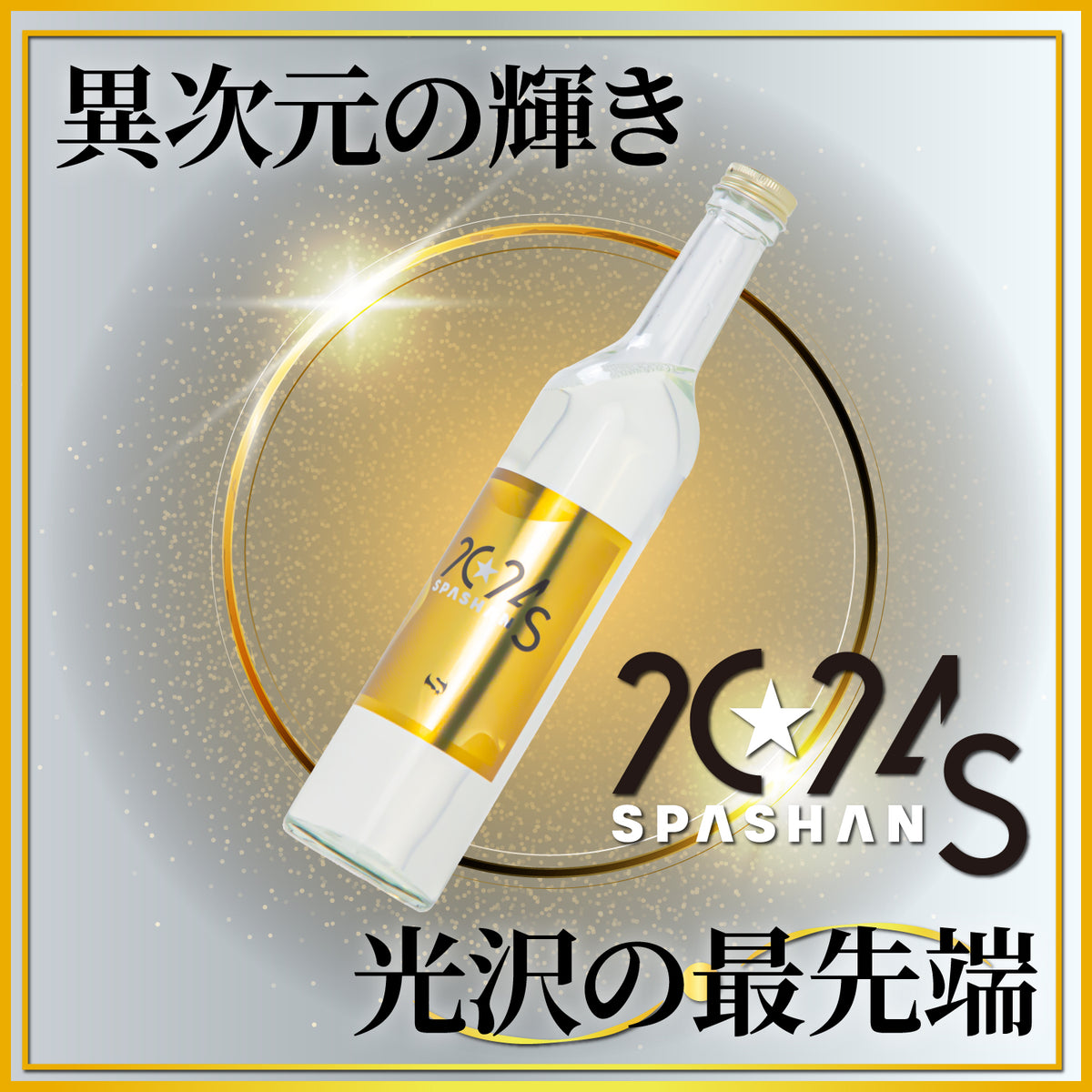 SPASHAN(スパシャン) – SPASHAN Official STORE