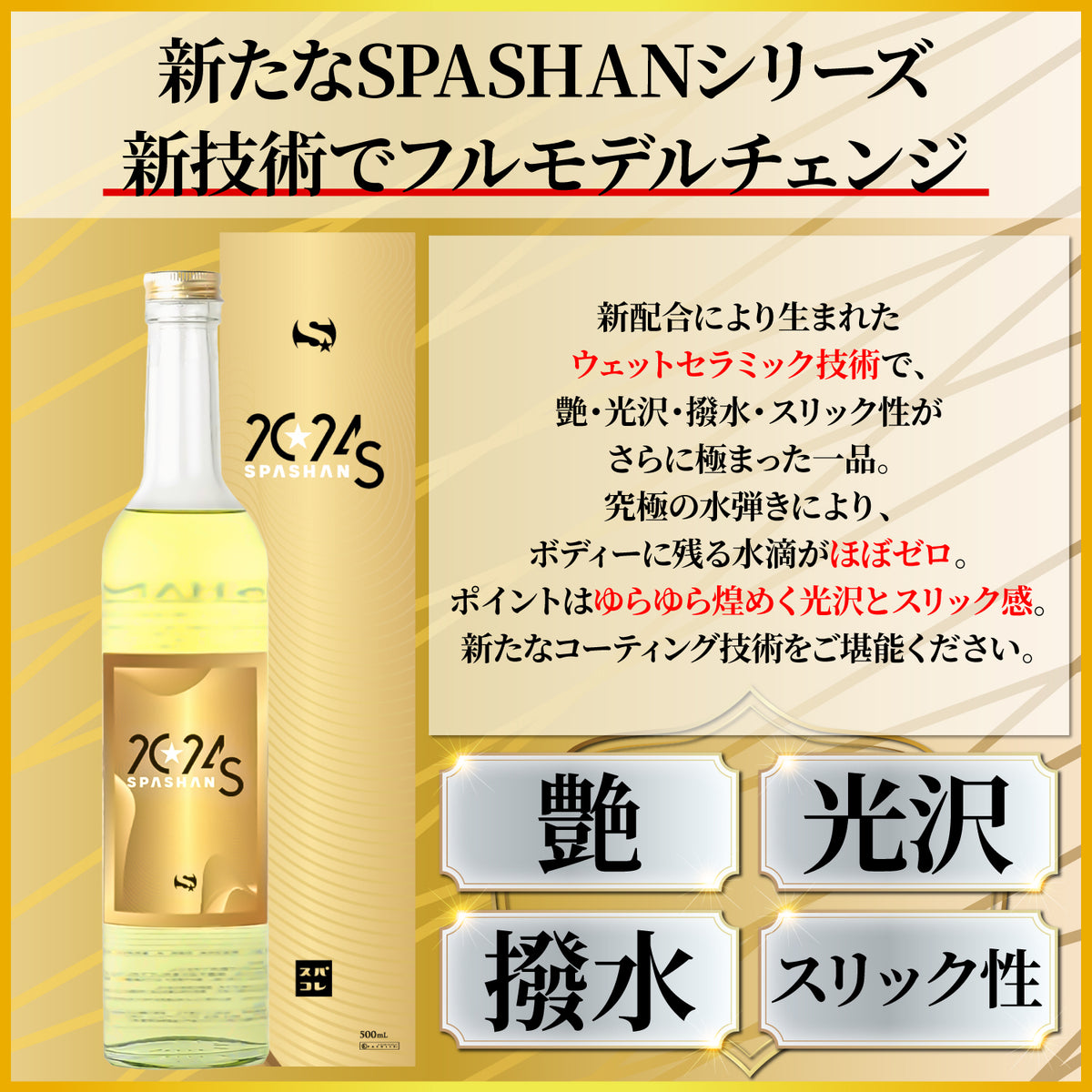 SPASHAN(スパシャン) – SPASHAN Official STORE