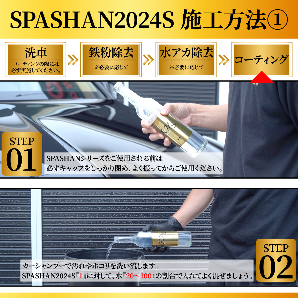 SPASHAN(スパシャン) – SPASHAN Official STORE