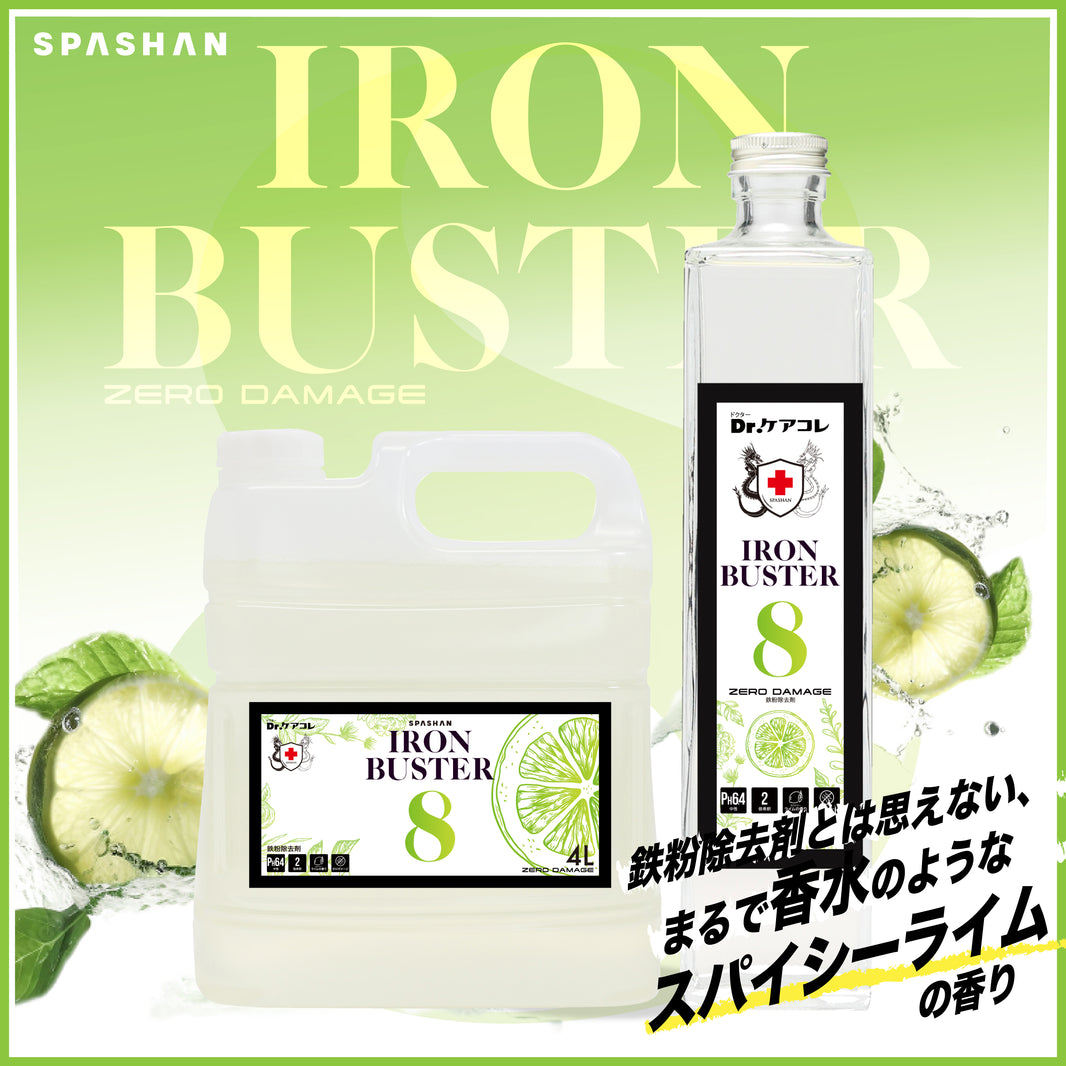SPASHAN Official Shopping – SPASHAN Official STORE