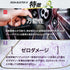 Dr.Carecolle 101 アイアンバスター8 鉄粉除去剤 2サイズ