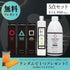 スパシャン セット アイアンバスターフォームシャンプー アイアンバスター8 500ml スマコ3種 Yes!No! マルチタオル プレゼント
