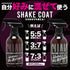 Gaudi Shake Coat 500ml Coating agent 6 months durability