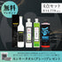 スパシャン セット SPASHAN2025 KORREK ver. アイアンバスター8 水アカバスター5 ウォータースポットリムーバー モンキータオル グレー プレゼント