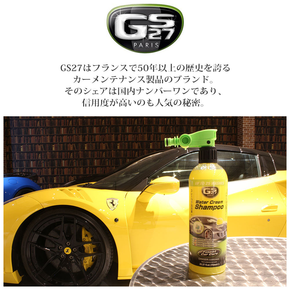 GS27 워터 크림 샴푸 750ml 카 샴푸