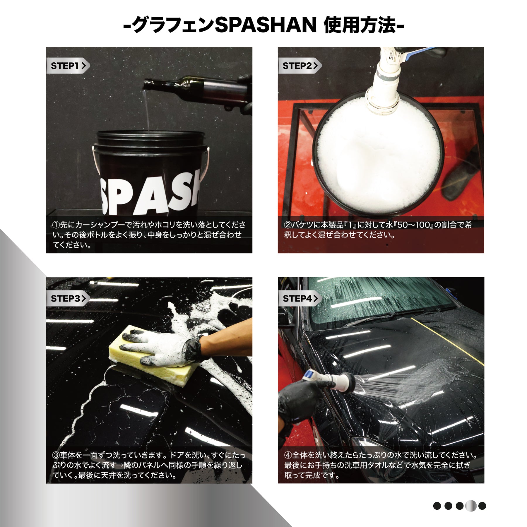 スパシャン ダークレーベル グラフェンスパシャン 500ml 炭素グラフェンコーティング剤